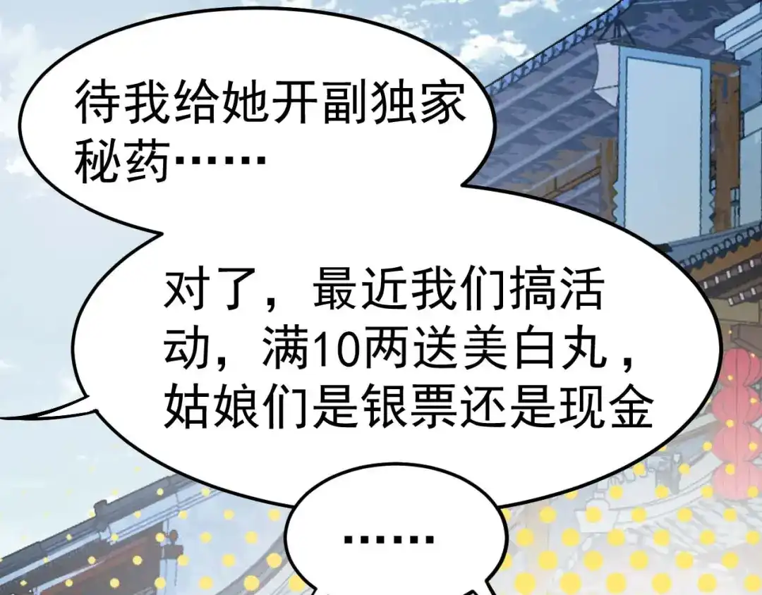狂女重生：纨绔七皇妃 第144话 怀孕 第57页