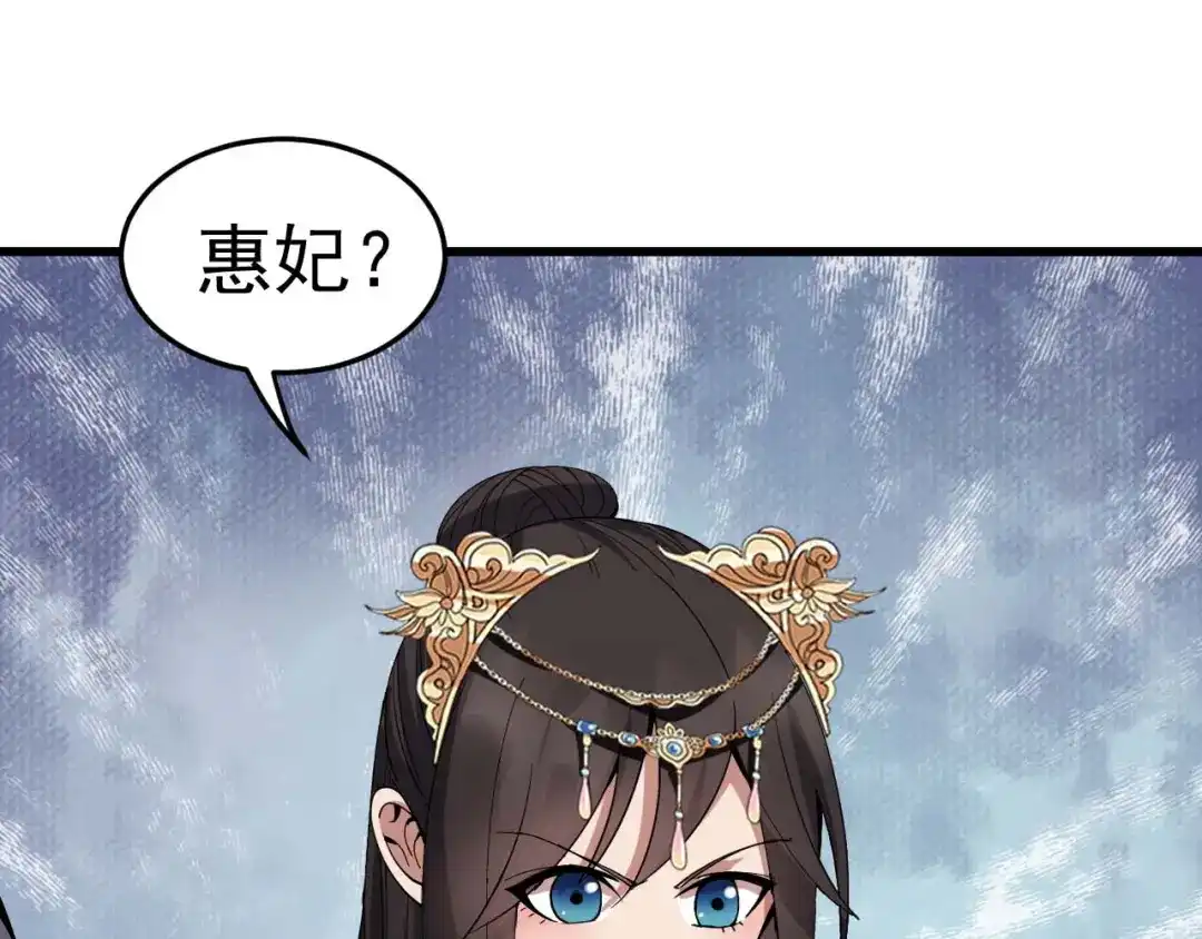 狂女重生：纨绔七皇妃 第144话 怀孕 第87页