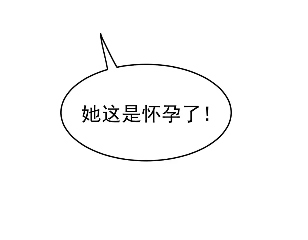 狂女重生：纨绔七皇妃 第144话 怀孕 第68页