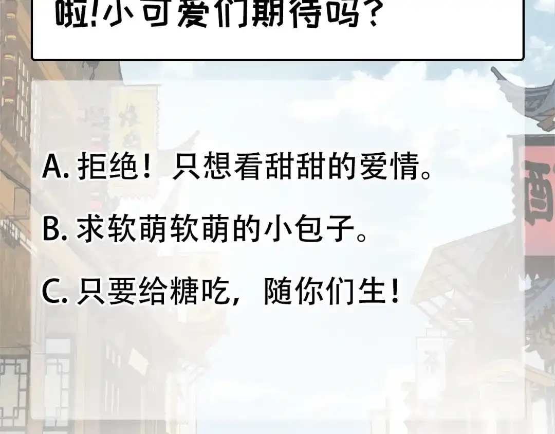 狂女重生：纨绔七皇妃 第144话 怀孕 第101页