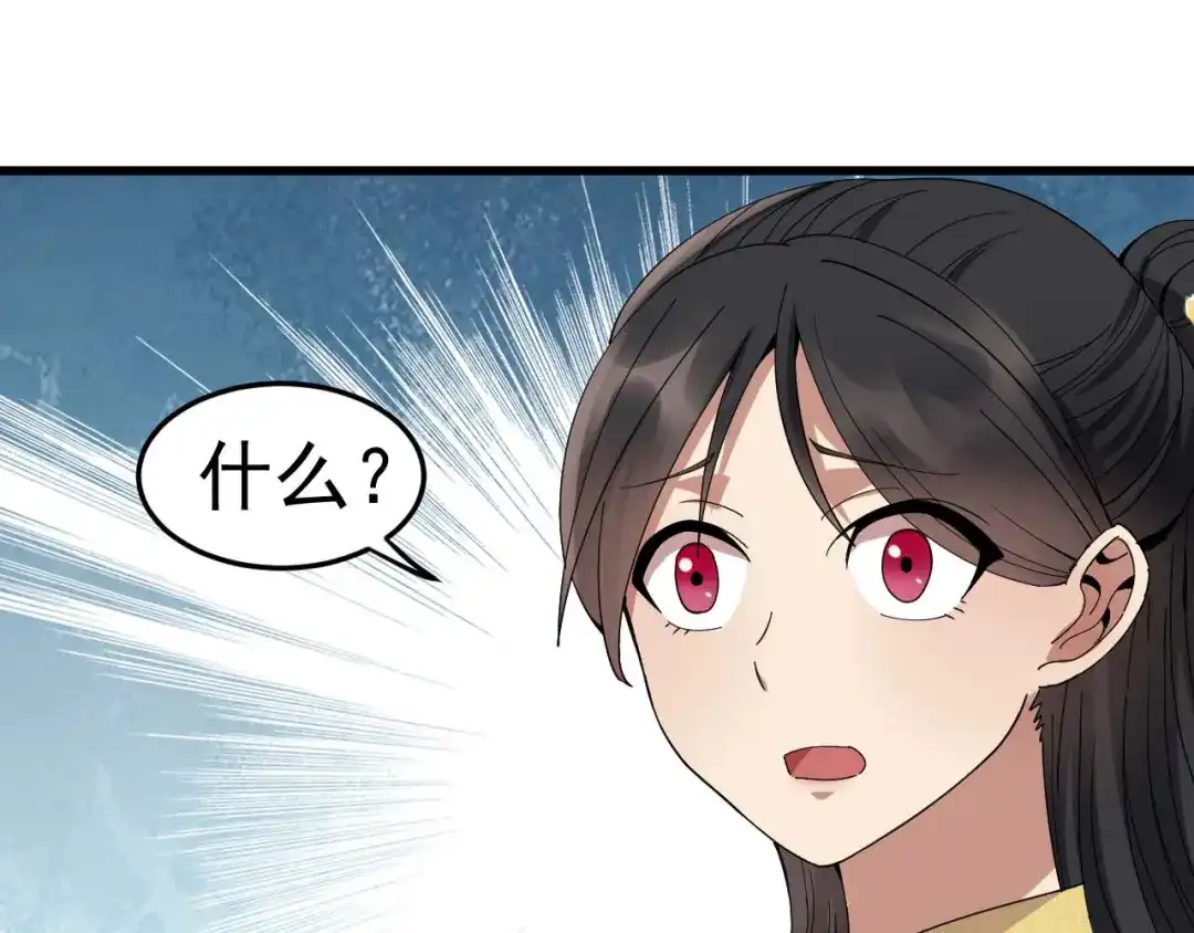 狂女重生：纨绔七皇妃 第145话 喜宴 第62页