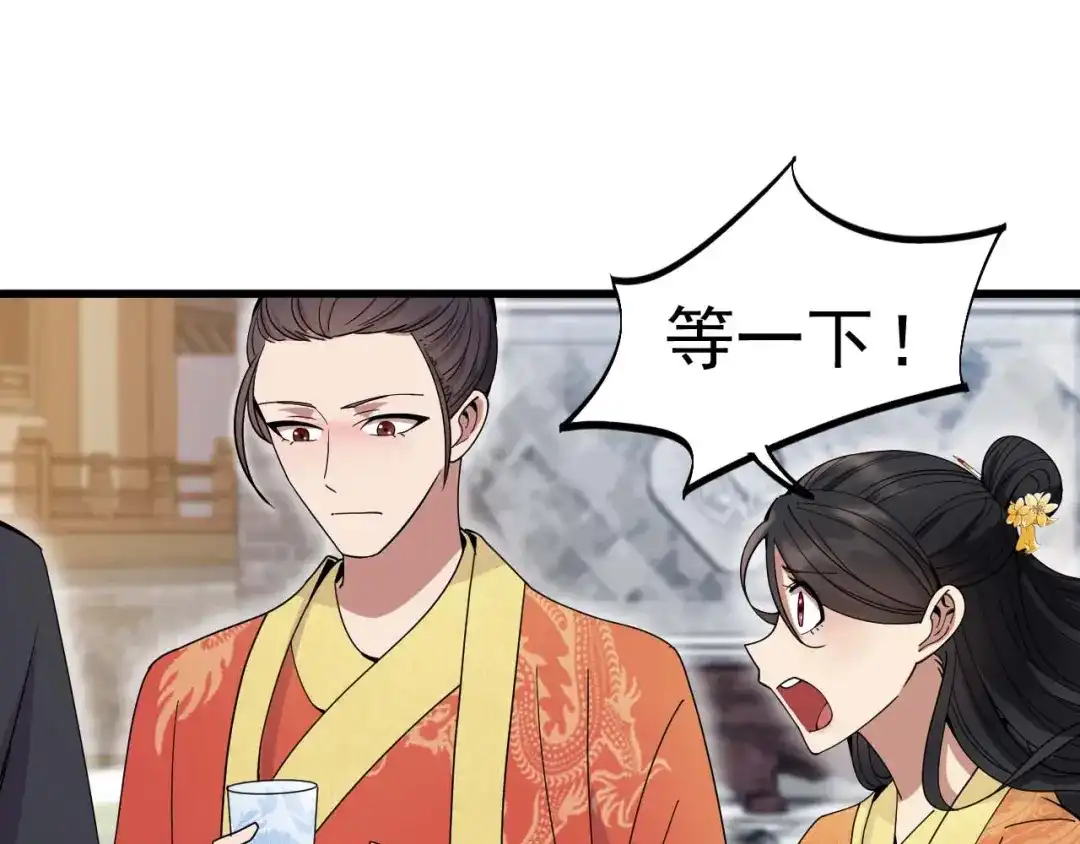 狂女重生：纨绔七皇妃 第145话 喜宴 第66页