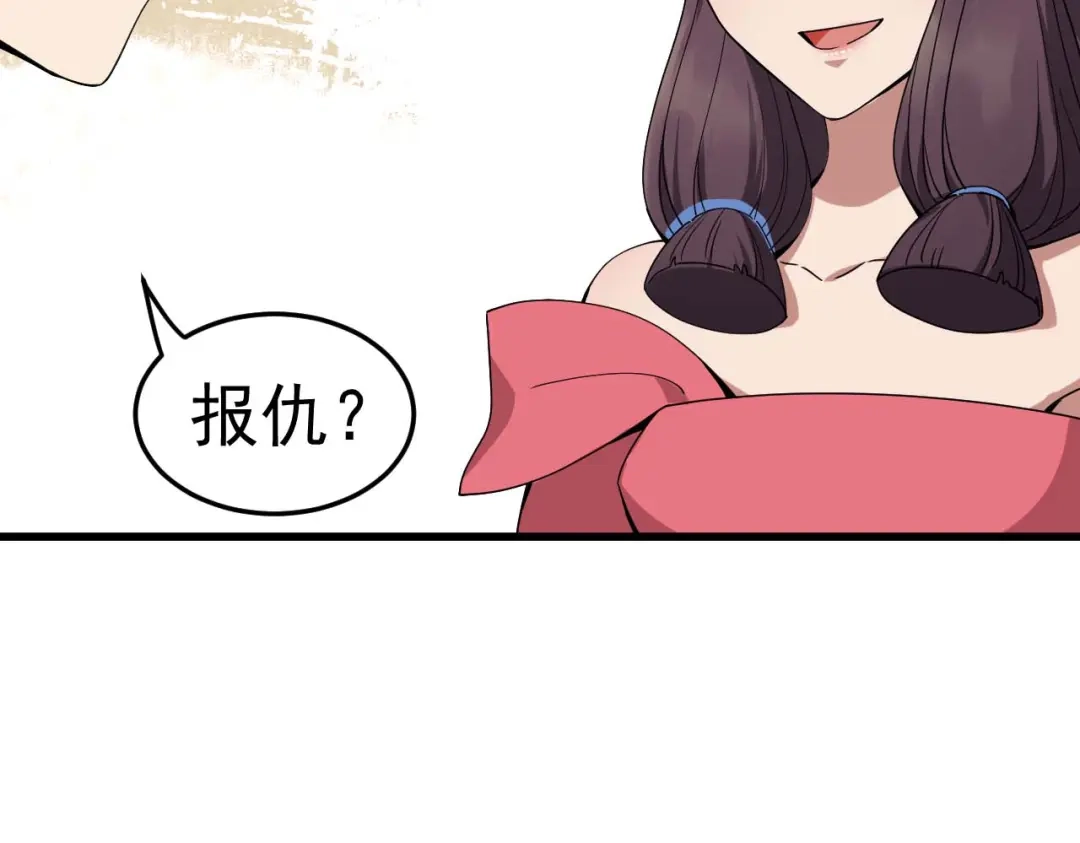 狂女重生：纨绔七皇妃 第145话 喜宴 第33页