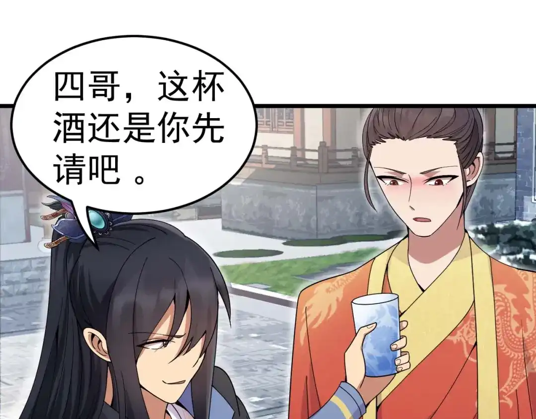 狂女重生：纨绔七皇妃 第145话 喜宴 第64页
