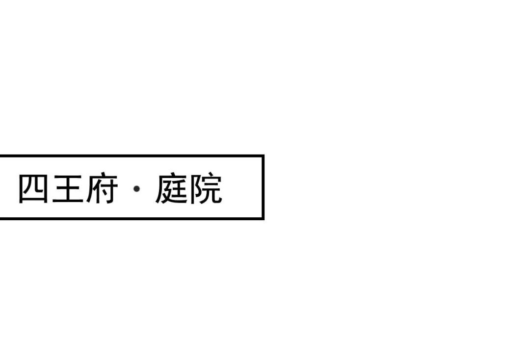 狂女重生：纨绔七皇妃 第145话 喜宴 第42页