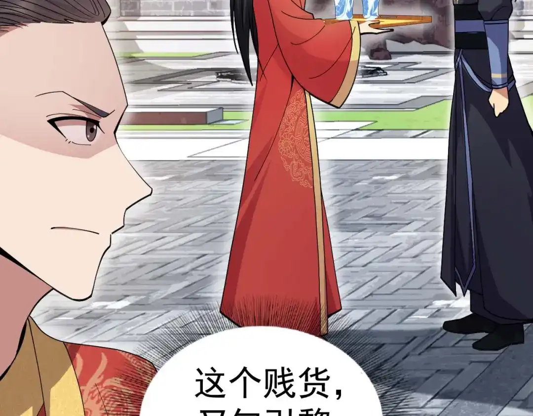 狂女重生：纨绔七皇妃 第145话 喜宴 第53页