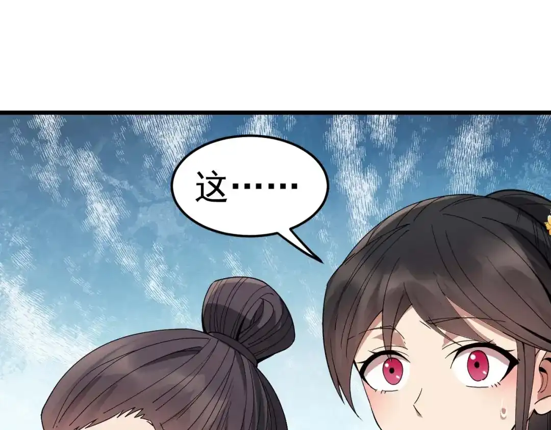 狂女重生：纨绔七皇妃 第145话 喜宴 第84页