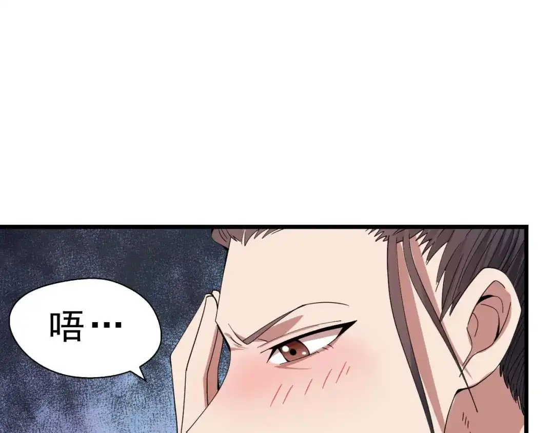 狂女重生：纨绔七皇妃 第145话 喜宴 第75页