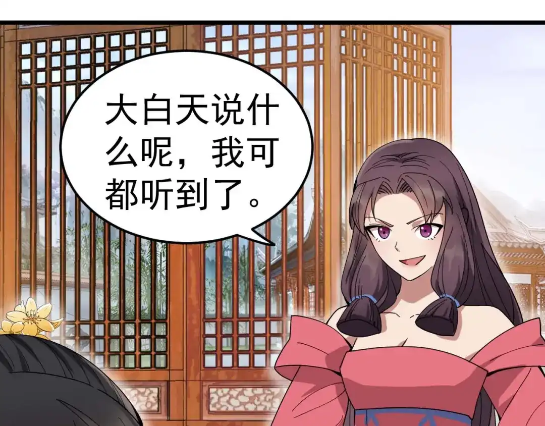 狂女重生：纨绔七皇妃 第145话 喜宴 第25页