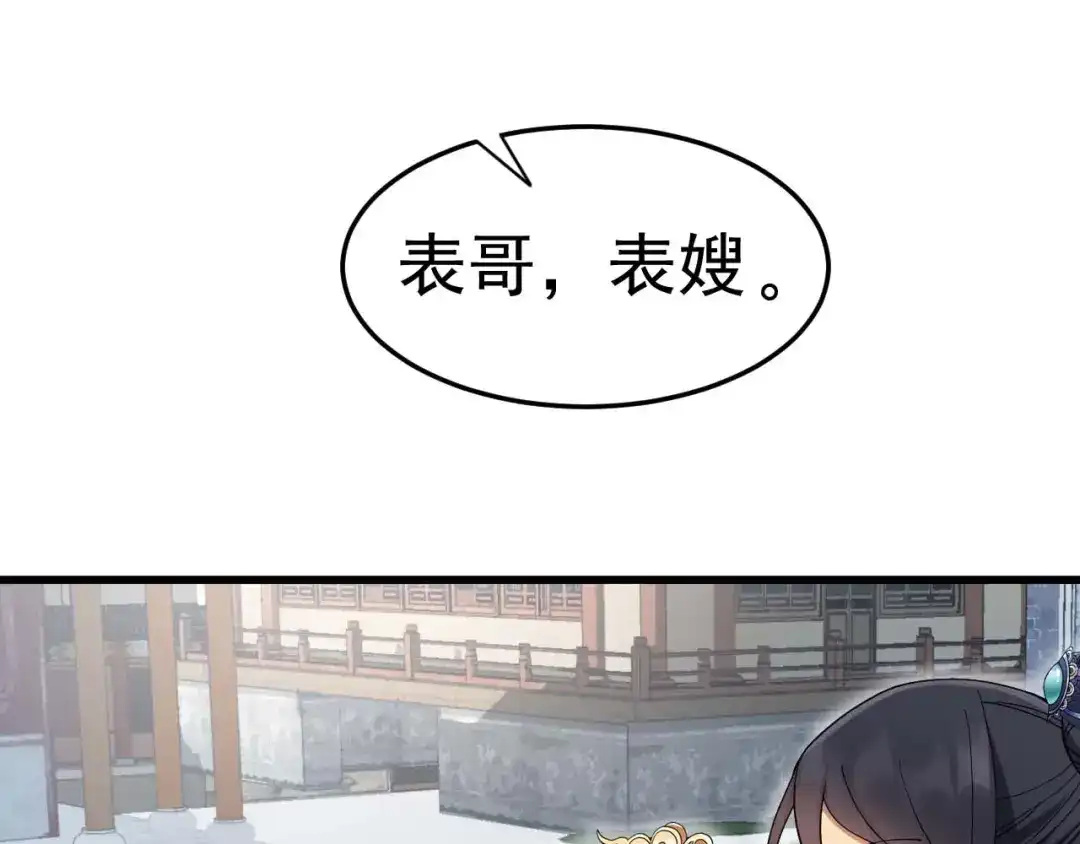 狂女重生：纨绔七皇妃 第145话 喜宴 第46页