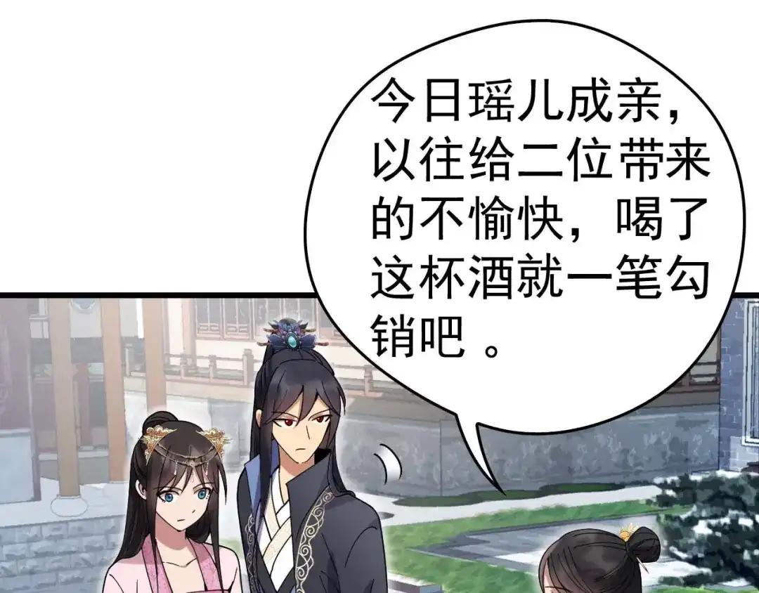狂女重生：纨绔七皇妃 第145话 喜宴 第49页