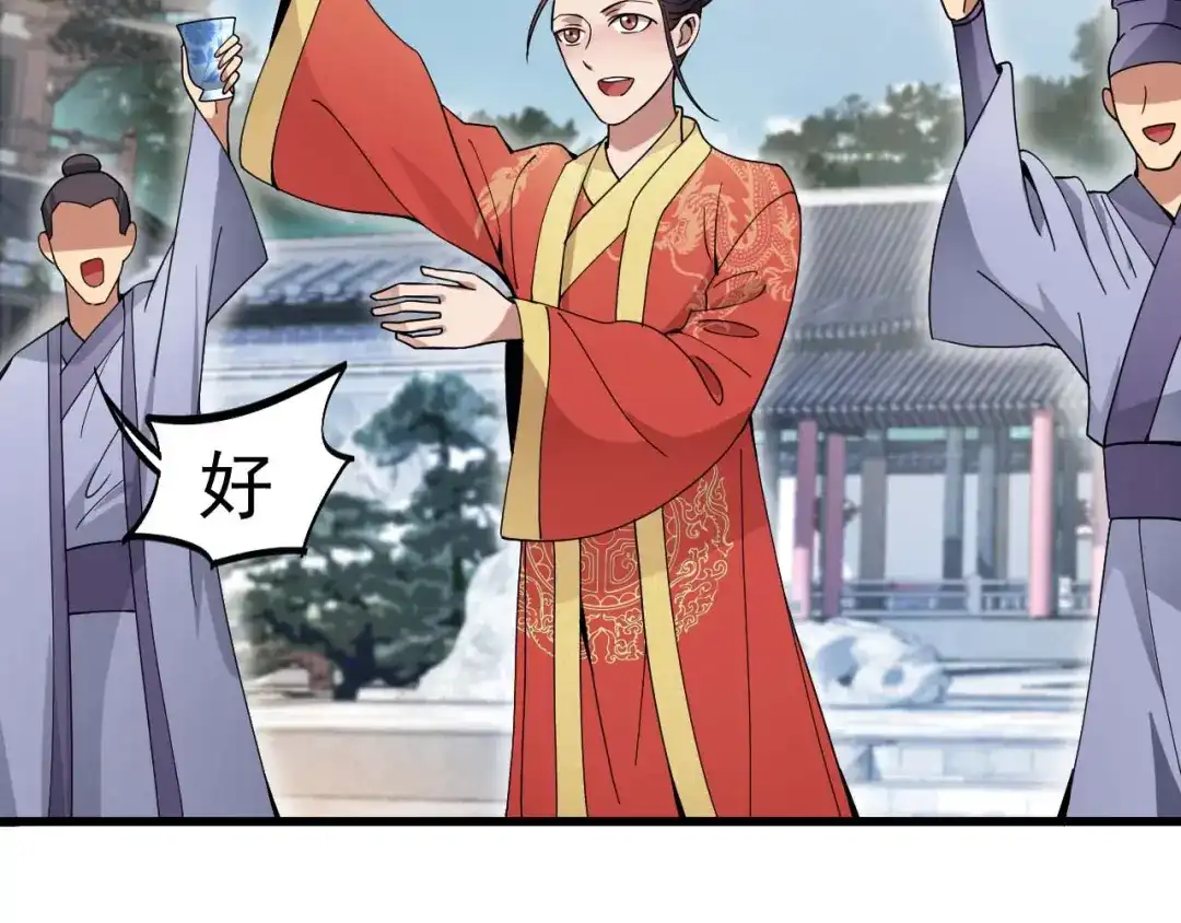 狂女重生：纨绔七皇妃 第145话 喜宴 第44页