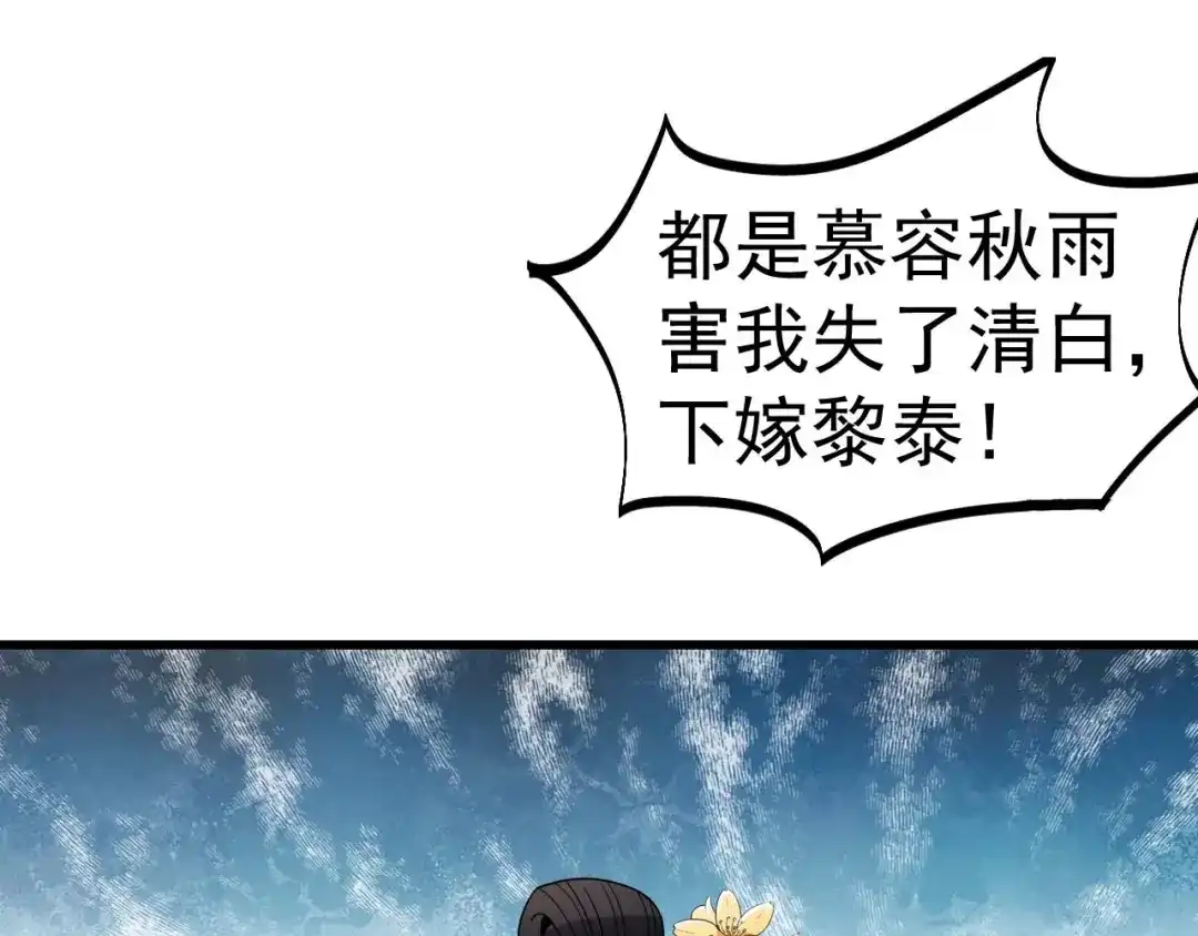 狂女重生：纨绔七皇妃 第145话 喜宴 第20页