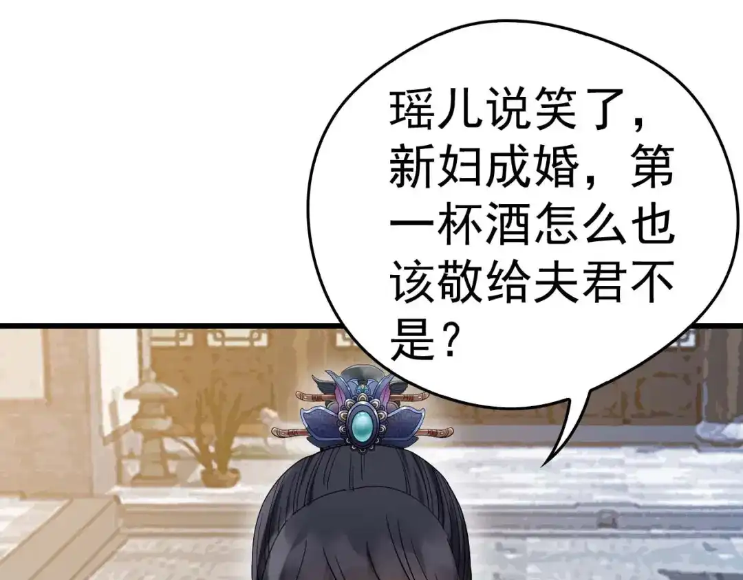 狂女重生：纨绔七皇妃 第145话 喜宴 第59页