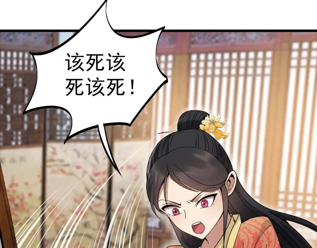 狂女重生：纨绔七皇妃 第145话 喜宴 第17页