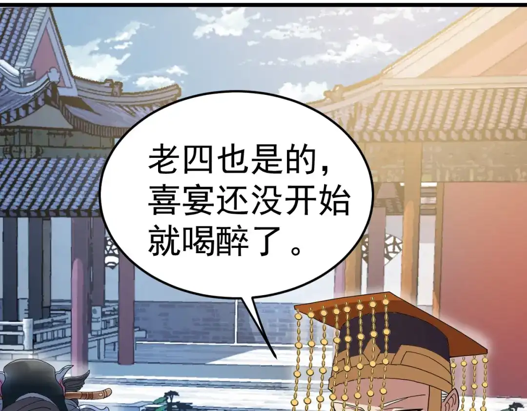 狂女重生：纨绔七皇妃 第146话 解释 第56页