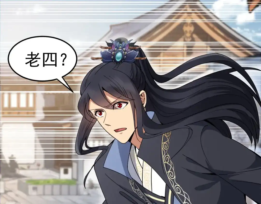 狂女重生：纨绔七皇妃 第146话 解释 第69页