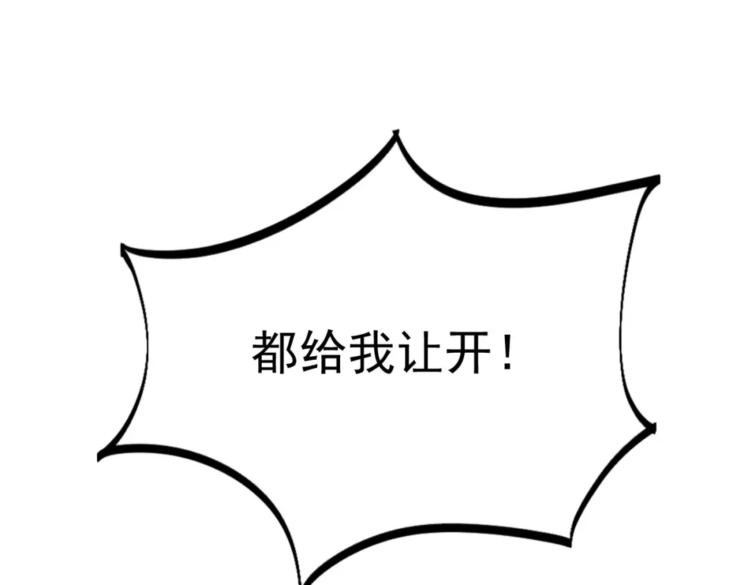 狂女重生：纨绔七皇妃 第146话 解释 第62页