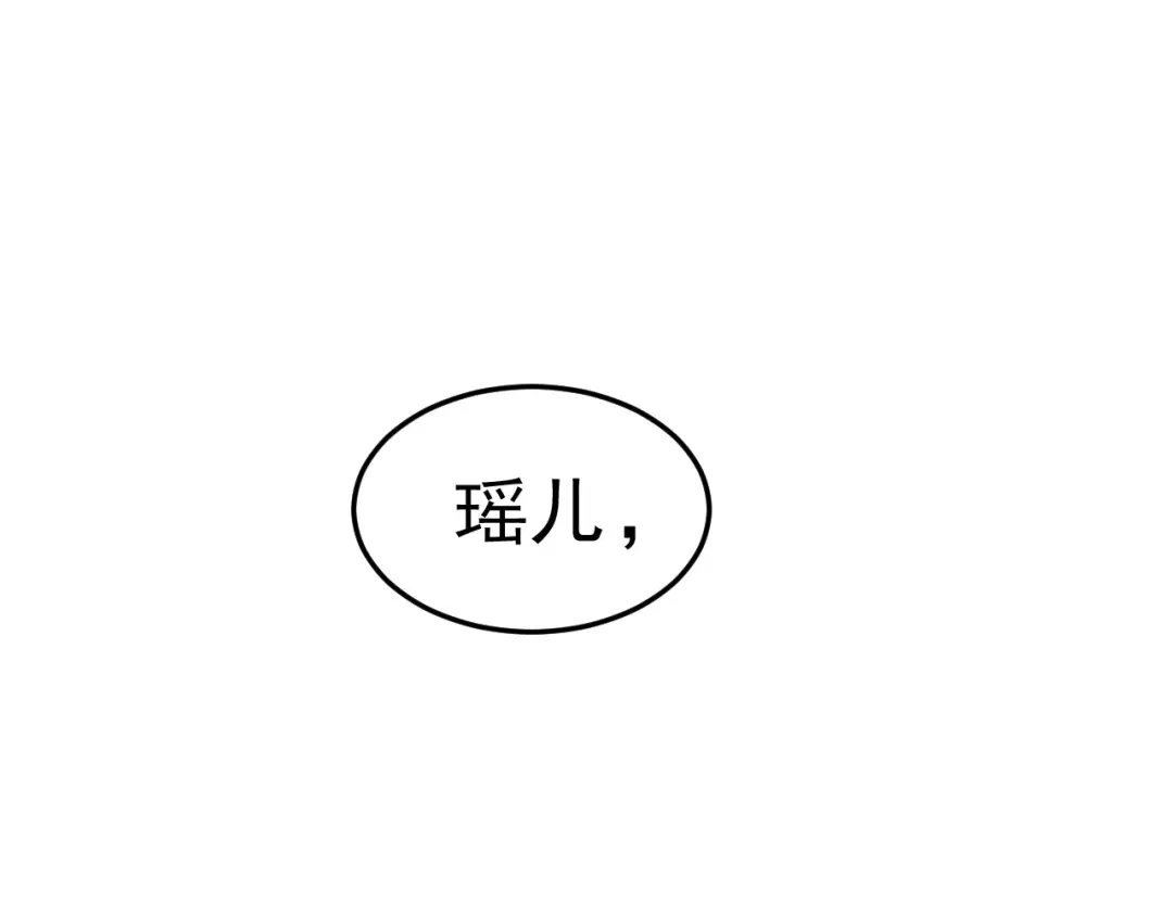 狂女重生：纨绔七皇妃 第146话 解释 第10页