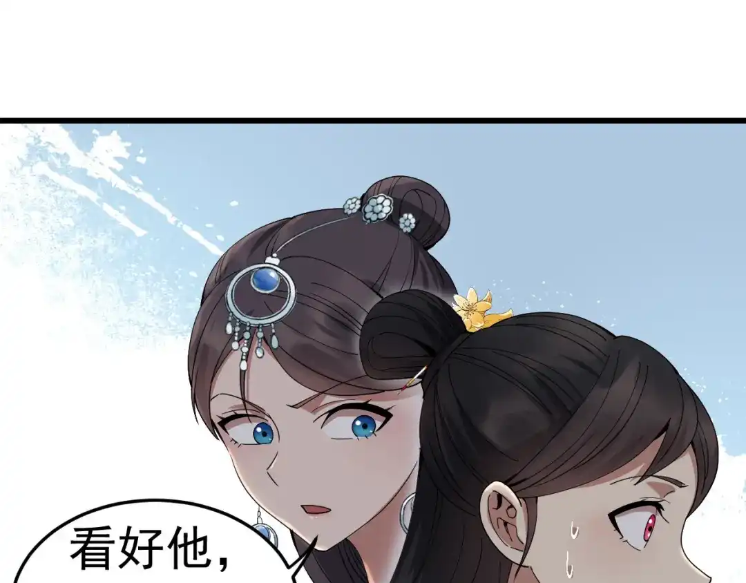 狂女重生：纨绔七皇妃 第146话 解释 第16页