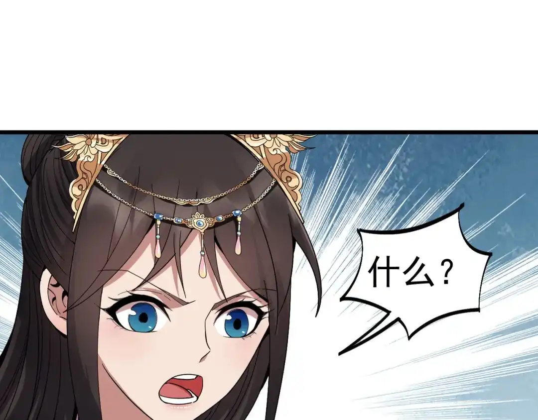 狂女重生：纨绔七皇妃 第146话 解释 第52页