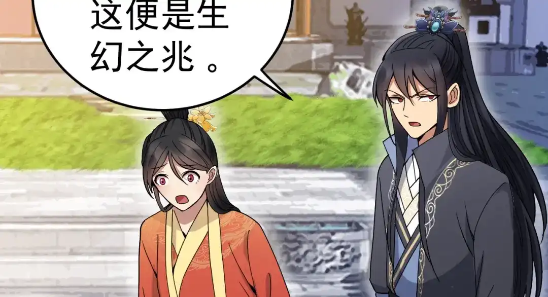 狂女重生：纨绔七皇妃 第146话 解释 第83页