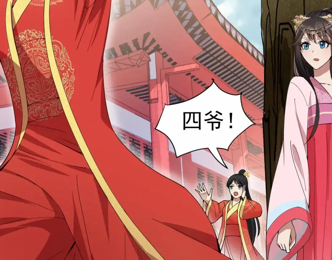 狂女重生：纨绔七皇妃 第146话 解释 第44页