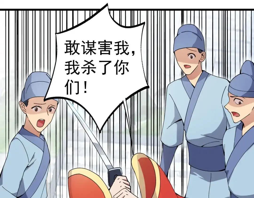 狂女重生：纨绔七皇妃 第146话 解释 第64页