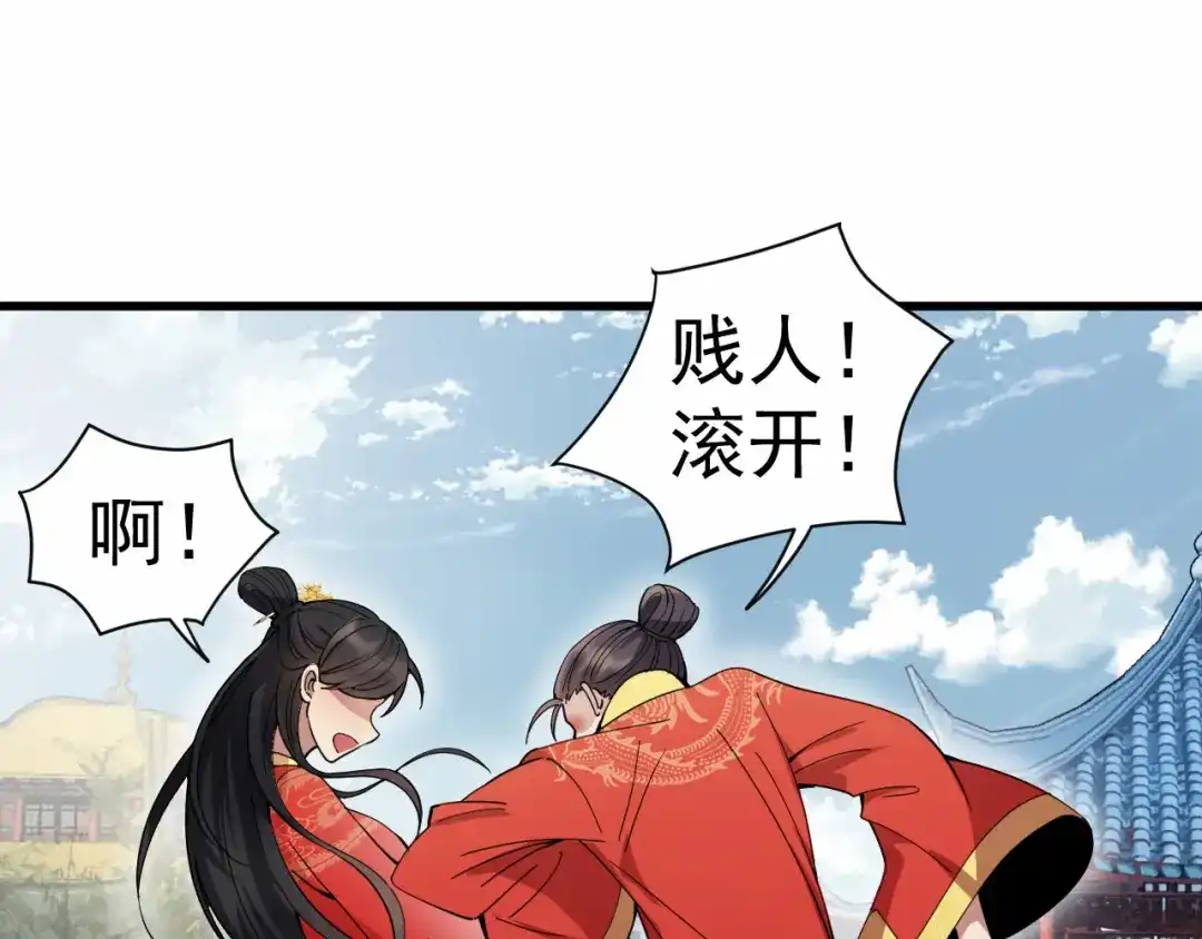狂女重生：纨绔七皇妃 第146话 解释 第37页