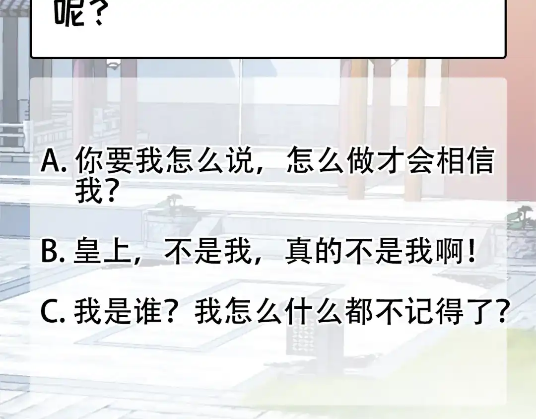 狂女重生：纨绔七皇妃 第146话 解释 第98页