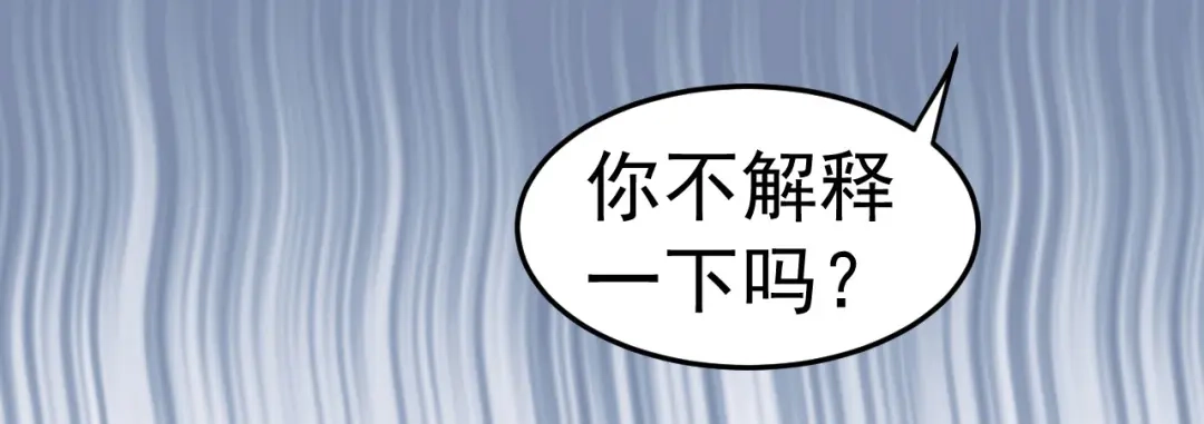 狂女重生：纨绔七皇妃 第146话 解释 第93页