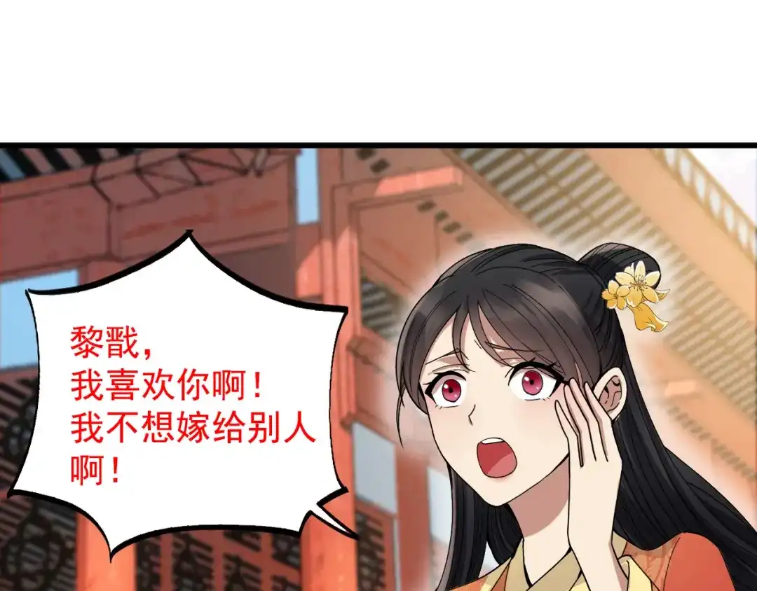 狂女重生：纨绔七皇妃 第146话 解释 第100页