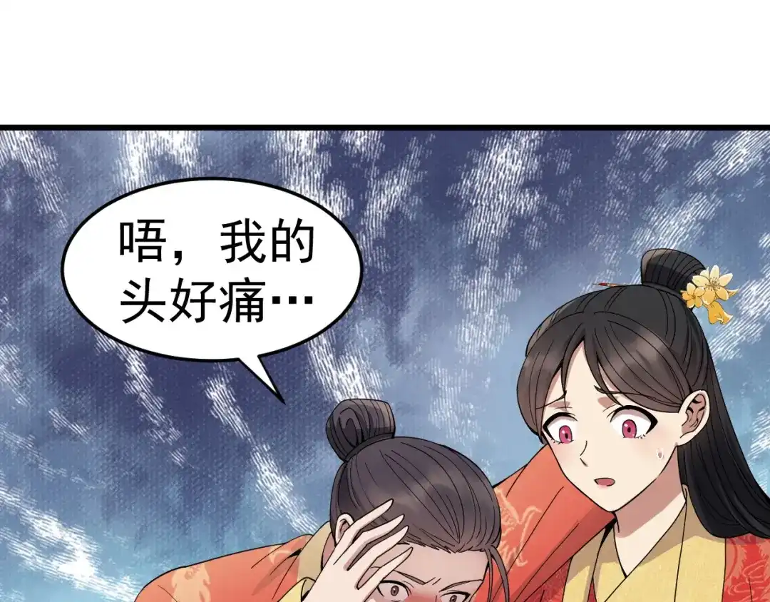 狂女重生：纨绔七皇妃 第146话 解释 第25页