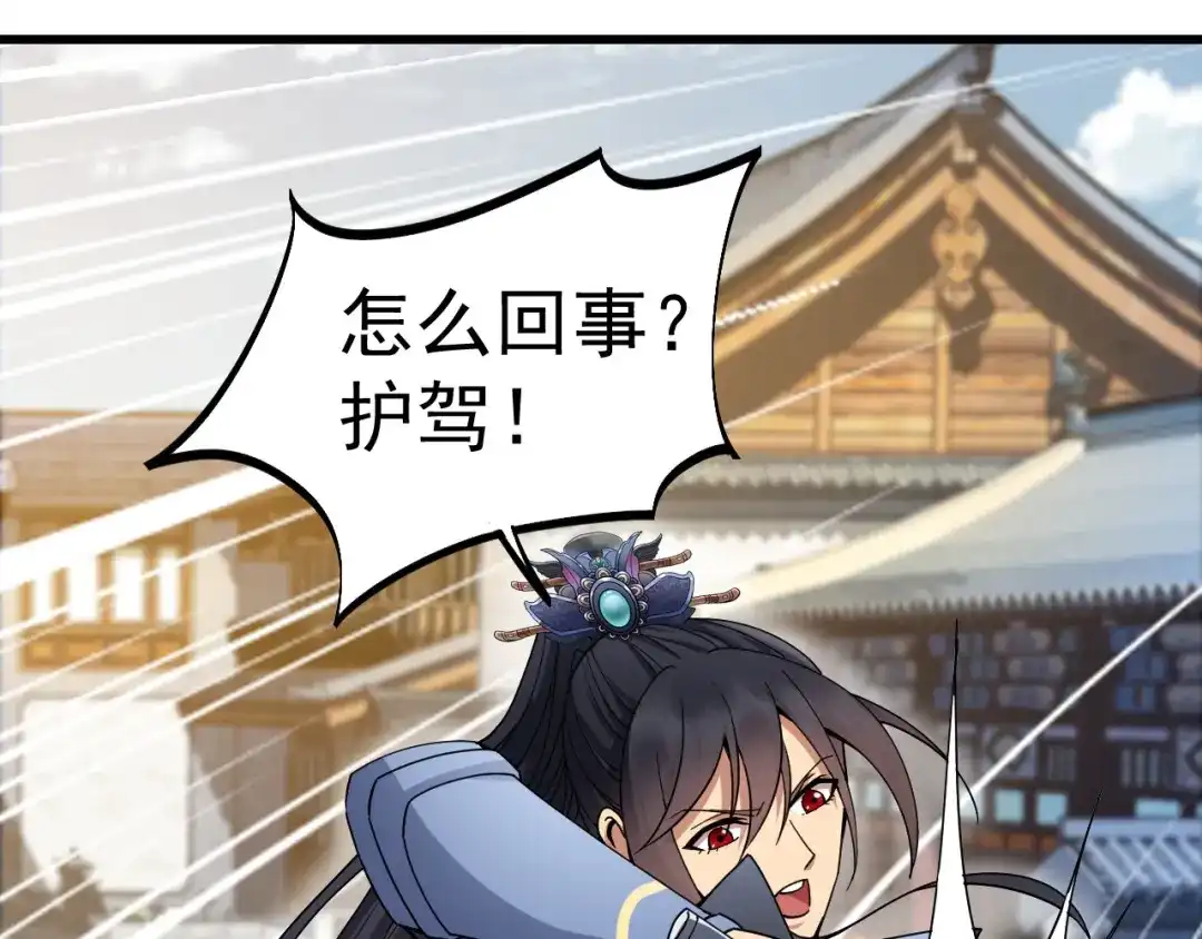 狂女重生：纨绔七皇妃 第146话 解释 第73页