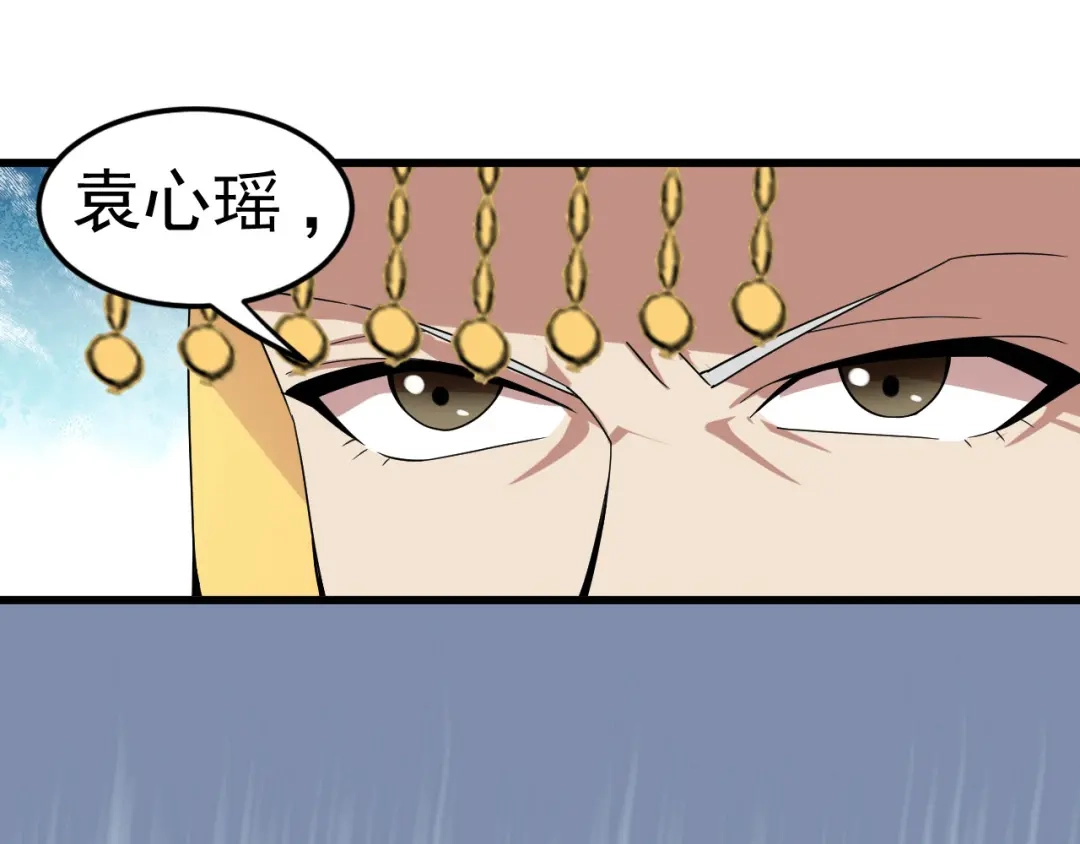 狂女重生：纨绔七皇妃 第146话 解释 第92页