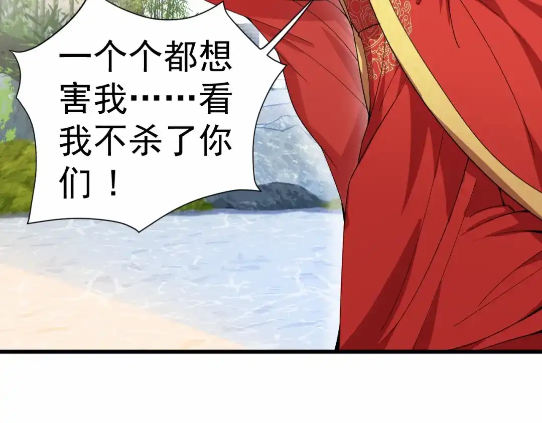 狂女重生：纨绔七皇妃 第146话 解释 第40页