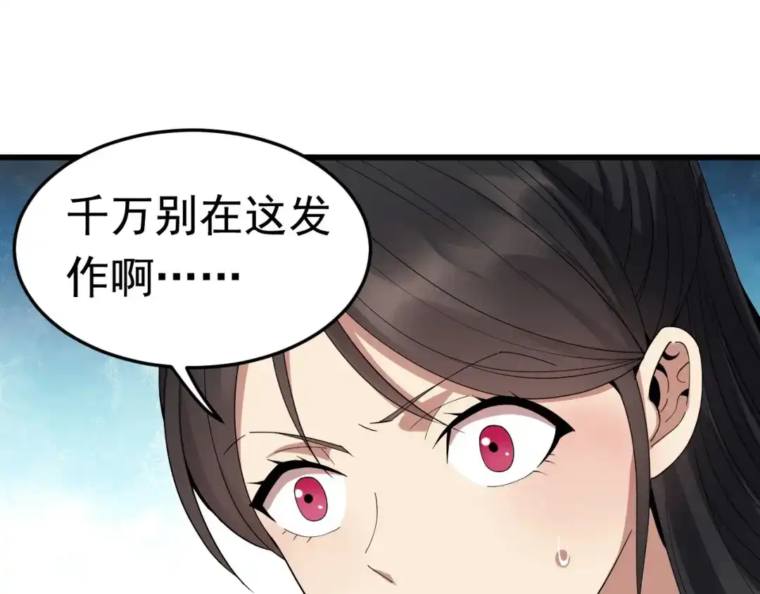 狂女重生：纨绔七皇妃 第146话 解释 第28页