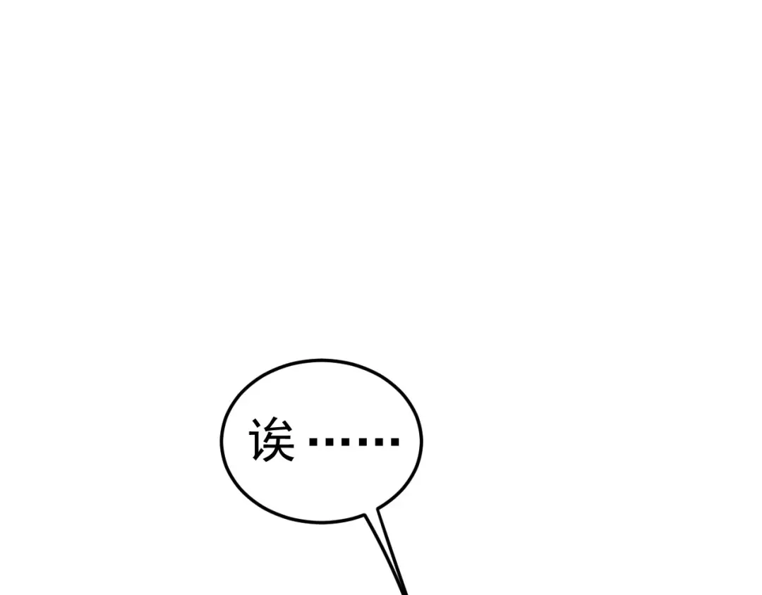 狂女重生：纨绔七皇妃 第146话 解释 第54页