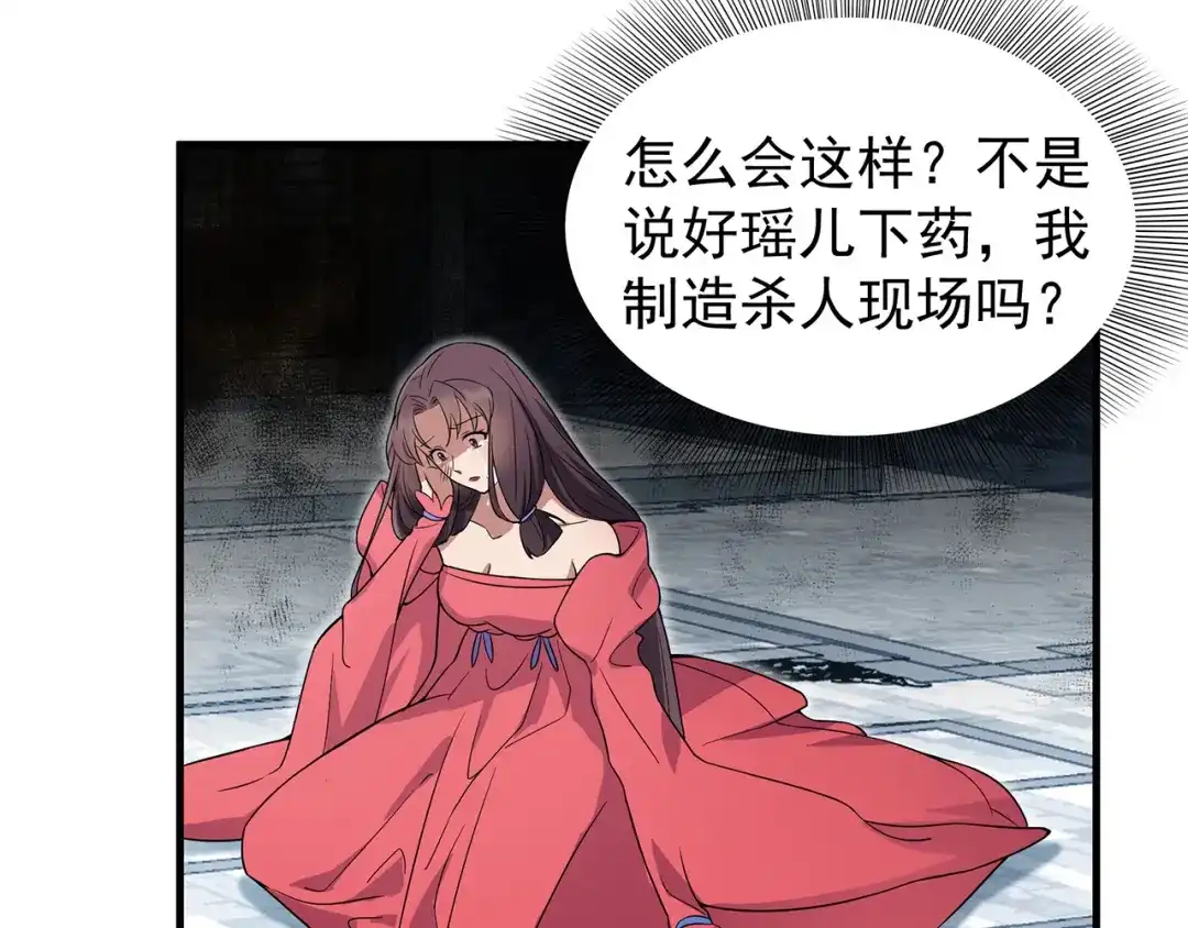 狂女重生：纨绔七皇妃 第147话 过河拆桥 第50页