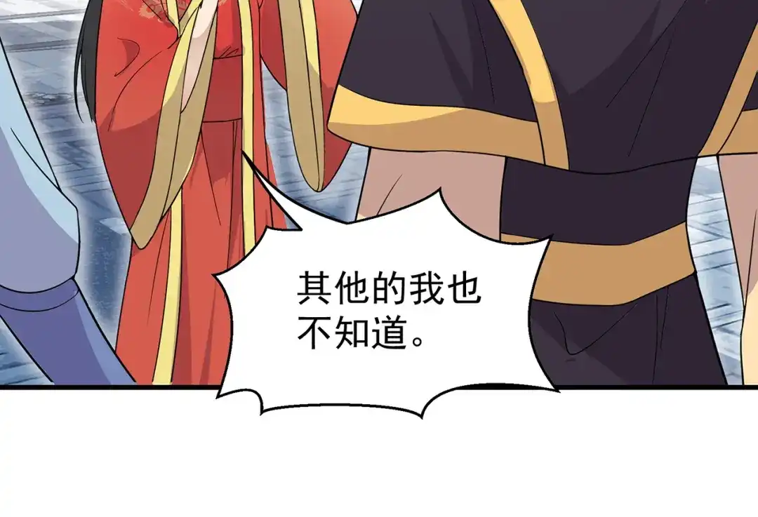 狂女重生：纨绔七皇妃 第147话 过河拆桥 第12页