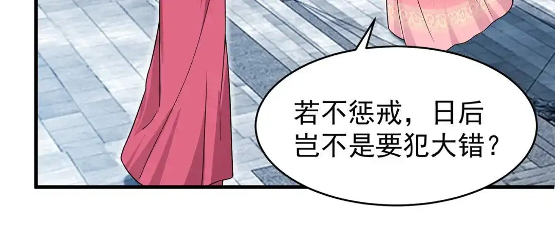 狂女重生：纨绔七皇妃 第147话 过河拆桥 第64页