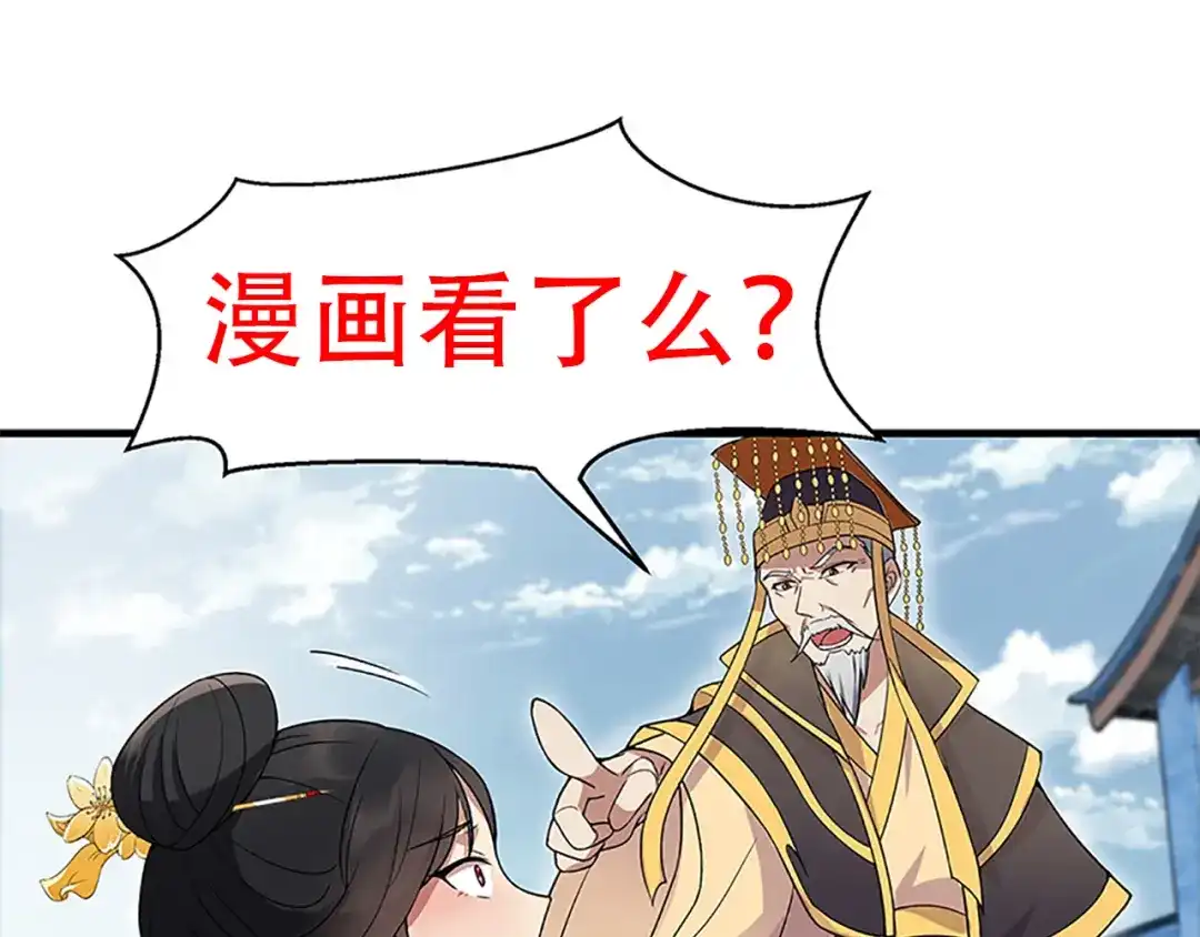 狂女重生：纨绔七皇妃 第147话 过河拆桥 第70页