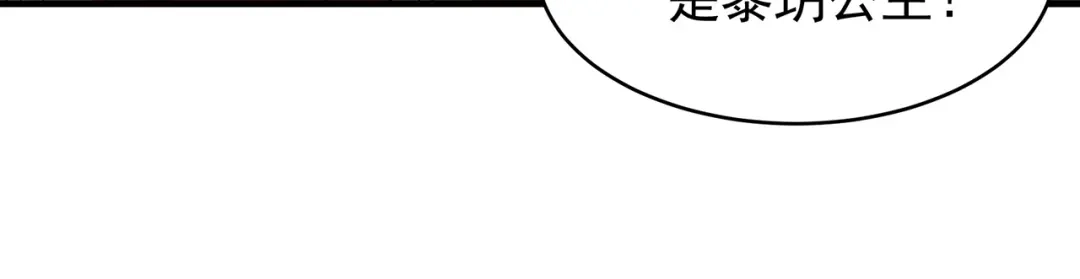 狂女重生：纨绔七皇妃 第147话 过河拆桥 第10页