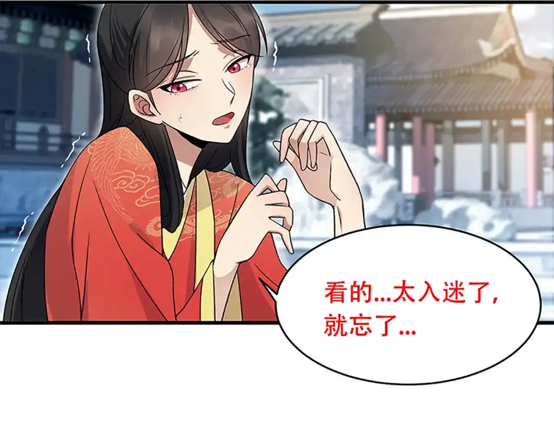 狂女重生：纨绔七皇妃 第147话 过河拆桥 第74页