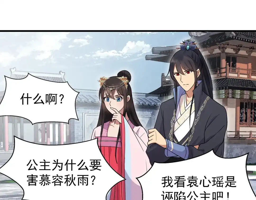狂女重生：纨绔七皇妃 第147话 过河拆桥 第15页