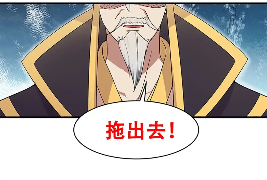狂女重生：纨绔七皇妃 第147话 过河拆桥 第76页