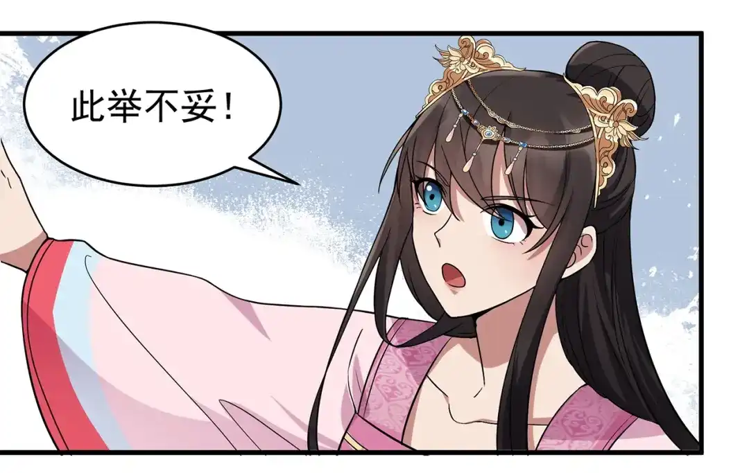 狂女重生：纨绔七皇妃 第147话 过河拆桥 第62页