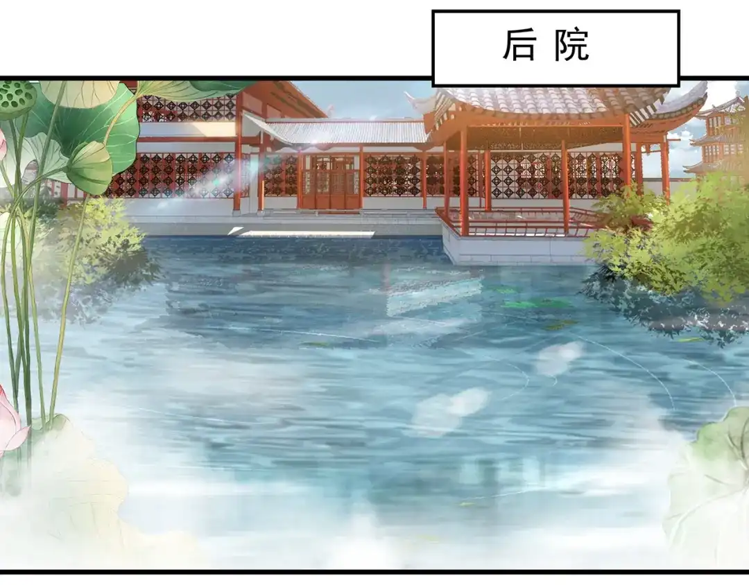 狂女重生：纨绔七皇妃 第147话 过河拆桥 第24页