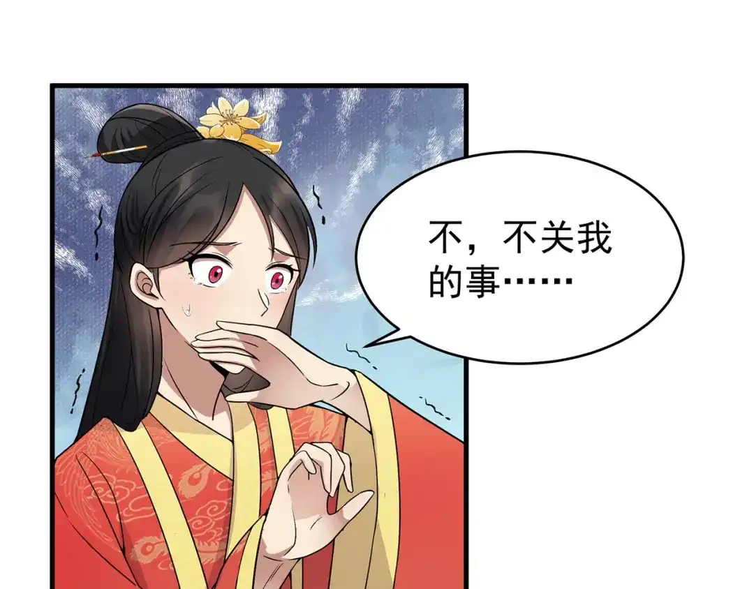 狂女重生：纨绔七皇妃 第147话 过河拆桥 第5页