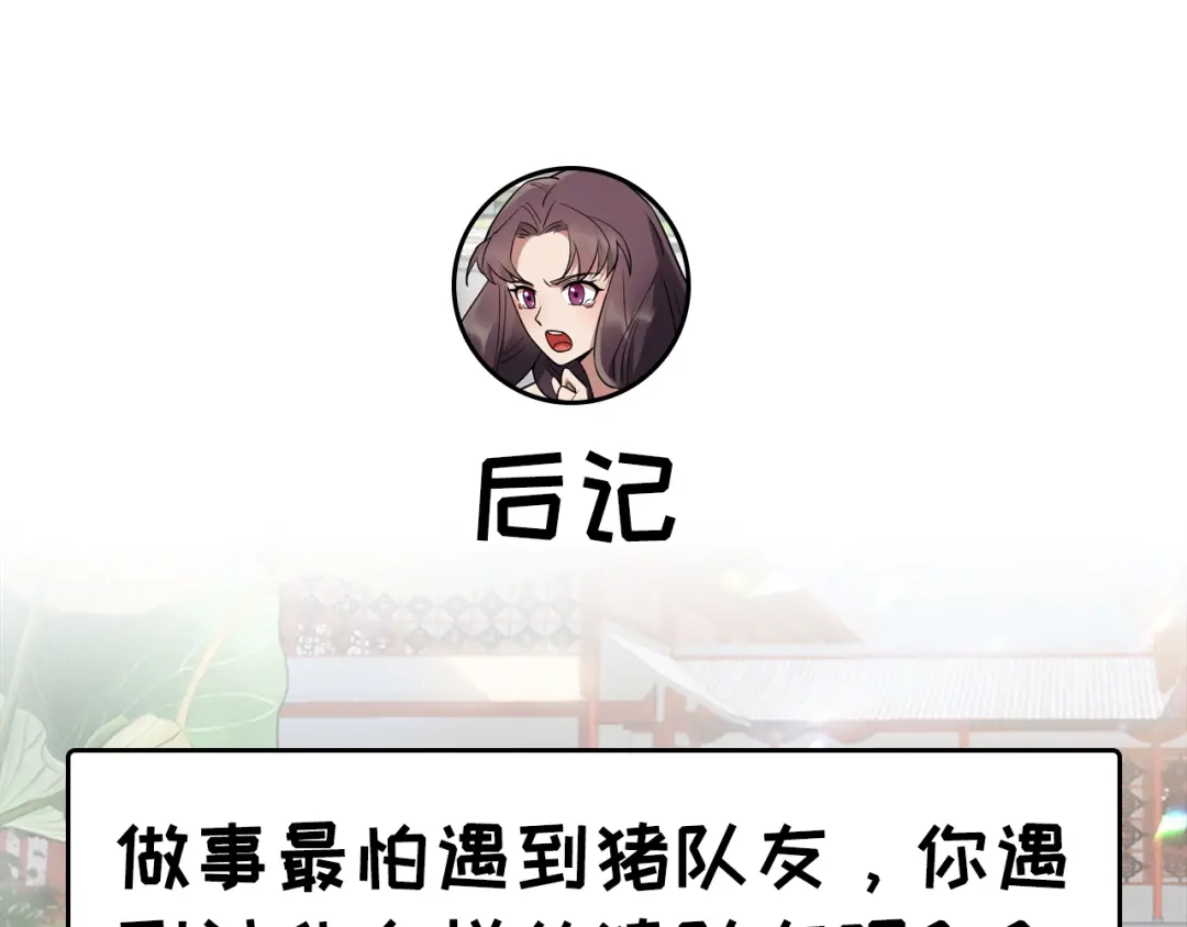 狂女重生：纨绔七皇妃 第147话 过河拆桥 第67页